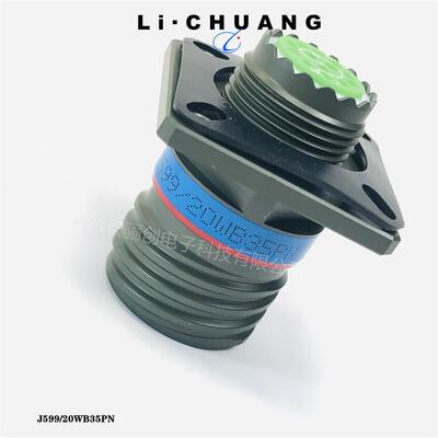 J599/20WC35PNJ599/26WC35SNJ599/20WC35SN/26WC35PN接插件新品