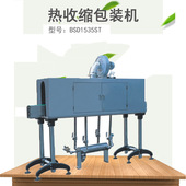 不锈钢热收缩机包装 兄弟BSD1535ST蒸汽收缩包装 机 蒸汽收缩机