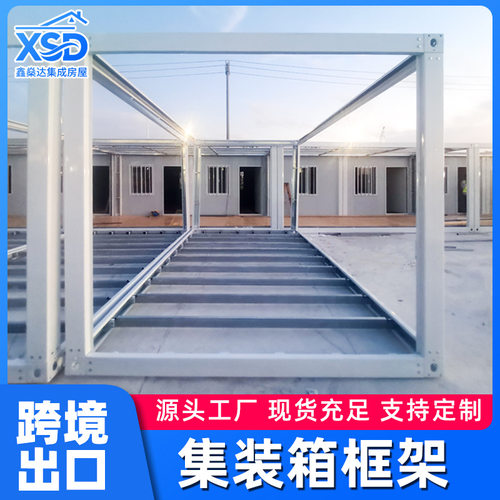 移动集装箱房C型钢框架批发