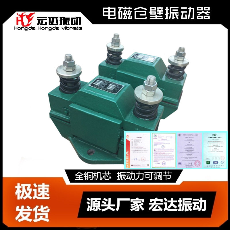 CZ800电磁仓壁振动器 0.2KW 宏达厂家生产供应