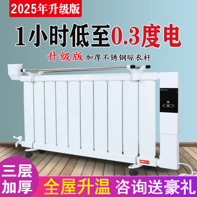 家用智能注水电暖器节能省电