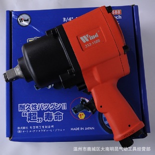台湾飙风312-1588气动扳手，飙风大扭力枪式中风炮气动工具