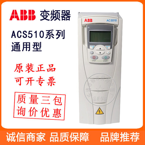 ABBACS510变频器18.5KW风机泵