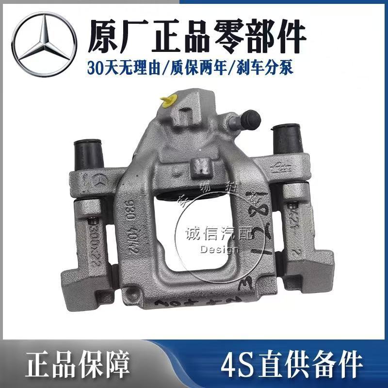 奔驰E200E260E300刹车分泵卡钳C180C200ML350GL450S350刹车卡钳