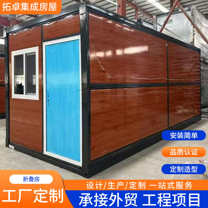 折叠移动彩钢集装箱房快装带装