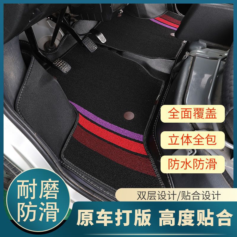 五菱小卡耐磨丝圈前脚垫