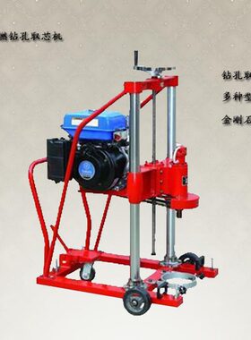 电动汽油水钻取芯机墙地打孔