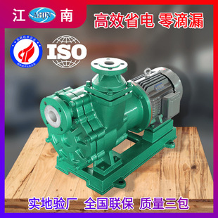 江南ZCQ40-32-125化工液体磁力泵 浓缩机纯水泵 耐腐塑料自吸泵