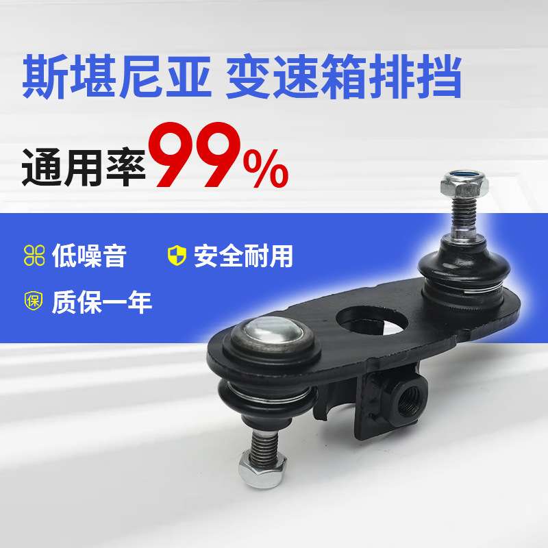 深圳斯堪尼亚变速箱排挡卡车排挡杆汽车换挡空气阀配件