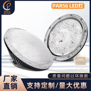 LED PAR56舞台灯36W替代卤素灯500W可控规调光无频闪GX16D底座