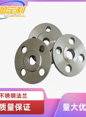 江苏中轩 法兰DN250/400（PN10 SS304）各种规格、压力等级