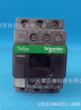 LC1D接触器LC1D18BD接触器LC1D18BD 18A 24VDC三级直流接触器
