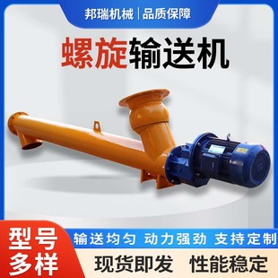 165型混凝土螺旋输送机水泥砂石颗粒物料管状自动螺旋输送上料机