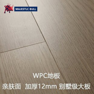 WPC木塑地板12mm客厅卧室环保ABA结构无甲醛V型wpc石塑锁扣地板
