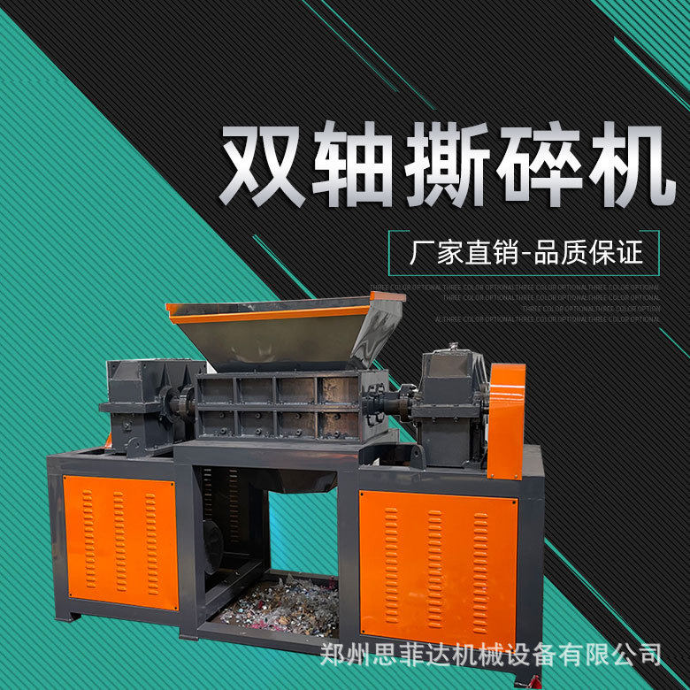 压铸铝破碎机 机壳铝双轴撕碎机设备 废金属发动机外壳撕碎机厂家
