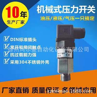 P56N-200KG14HR压力开关机械式压力开关压力继电器