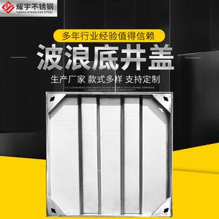定制304不锈钢井盖波浪方形雨水排水沟盖板隐形装饰水井盖