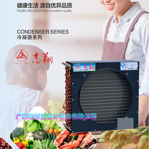 高翔FNH风冷冷凝器翅片换热器