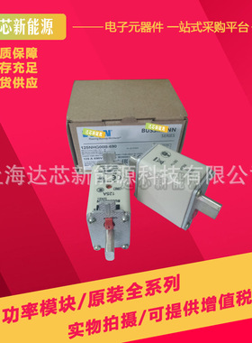 200NHG1B-690 224NHG1B-690 250NHG1B-690全新巴斯曼熔断器,熔芯