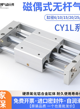 CY1L系列亿博磁耦式无杆气缸CY1L20-300B-100-1200磁藕式无杆气缸