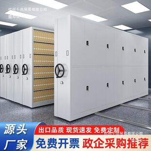 智能密集架档案柜病案密集柜档案室电动凭证柜手摇移动资料文件柜