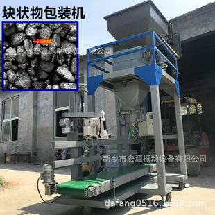 定量打包 30吨 49块煤包装 自动下料输送 机 袋 60公斤