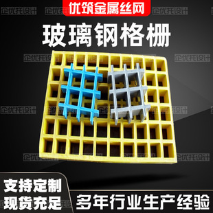 现货批发玻璃钢格栅栈道网格栅养殖场洗车房排水沟篦子承重高承重
