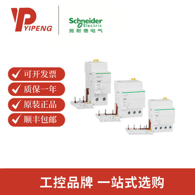 微型断路器 漏电保护器附件C120H 2/3/4P 63A-12 5A
