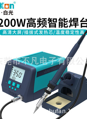 深圳白光(BAKON)BK3300S无铅可调温恒温数显智能高频涡流焊台200W
