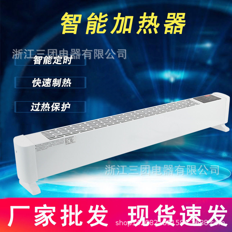 MPN智能加热器 取暖器家用节能 速热地暖式电暖气暖风机