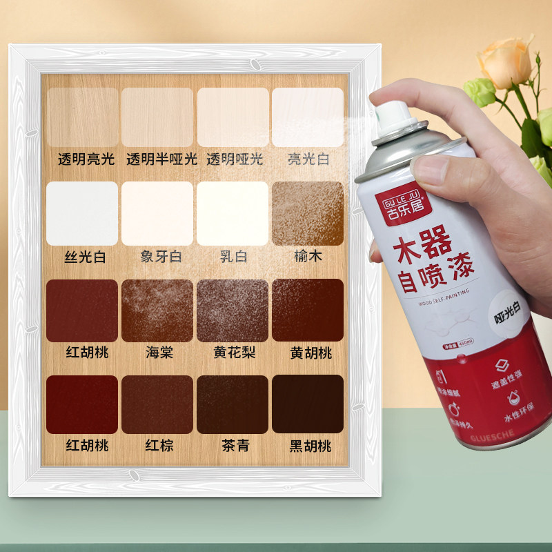 自喷漆水性木器漆家具修补漆木门木板实木翻新漆改色哑光油漆白色,鲜花速递/花卉仿真/绿植园艺,其它园艺用品,淘宝优惠券,粉丝福利购,淘宝优惠卷