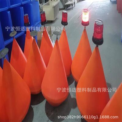 恒适水上定位浮标PE材质带警示灯滚塑浮标700*900航道助航浮