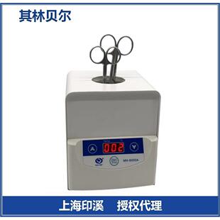 其林贝尔MH 6000B玻璃珠灭菌器红外接种灭菌器灭菌锅高款