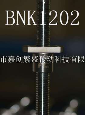 THK滚珠丝杆BNK1202-3RRG0+154LC3YBNK1202-3RRG0+154LC5Y