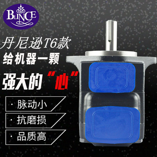 T6E-42/45/50/52/57/62/66/72/85 高压低噪音丹尼逊款液压泵油泵