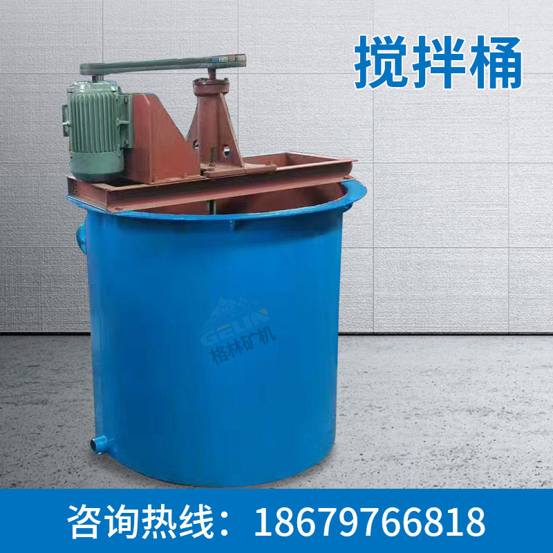 大型矿用混凝土搅拌机 电动矿用搅拌桶 小型立式金属矿用搅拌桶