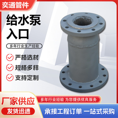 GD87-0909凝结给水泵及给水泵入口滤网 GD87电标给水泵滤网