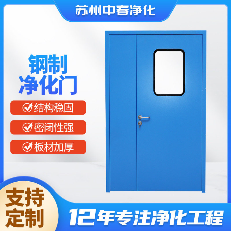 钢制净化门冷轧板不锈钢无尘车间洁净门医院密闭门厂家定制防火门
