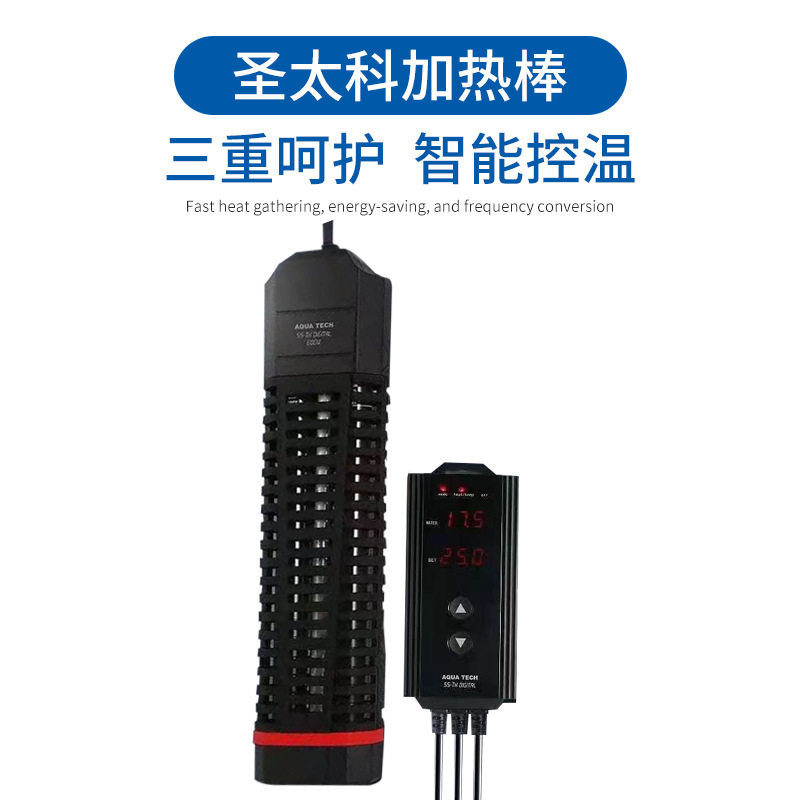 日本圣太科加热棒鱼缸自动恒温器数显智能高级加温棒淡海水通用