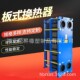 板式 船用板式 换热器清洗服务 冷却器 清洗维护 换热器 不锈钢板式