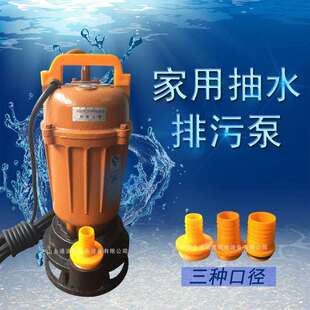 兴农潜水泵井用220V潜污泵2寸口径工业无堵塞排污泵WQ10-10-0.75