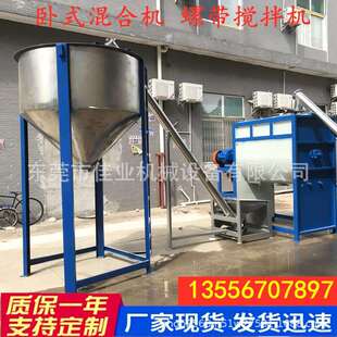 松原市供应卧式塑料烘干搅拌机上料机颗粒混合机化工卧式拌料机