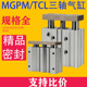 薄型带导杆三轴气缸MGPM40X20x30x40x50x75x100x125x150x200x250Z