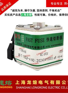 熔断器170M3466AC690V250A，