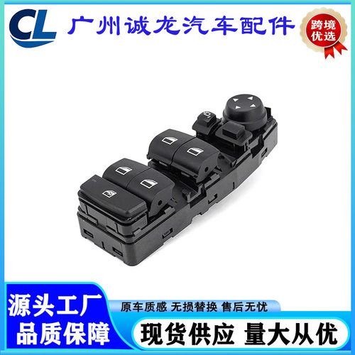 61319362107 适用于2011-2016宝马F20 F21 F52 玻璃升降器总开关