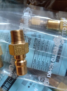 NITTO日东工器  多数配管用多路快速接头MALC-4S-FL   MALC-4P-FL