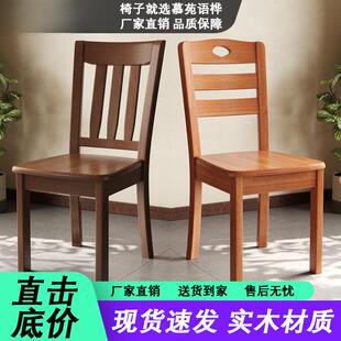 全实木椅子靠背椅餐椅家用简约现代桌椅凳子休闲饭店餐厅餐桌凳子