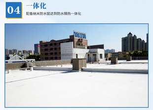 混凝土屋面别墅楼顶小区顶楼夏天闷热用离子隔热确保夏天不热