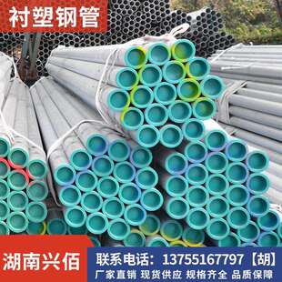 湖南水管楼盘供水友发衬塑钢管正大衬塑钢管钢塑复合钢管
