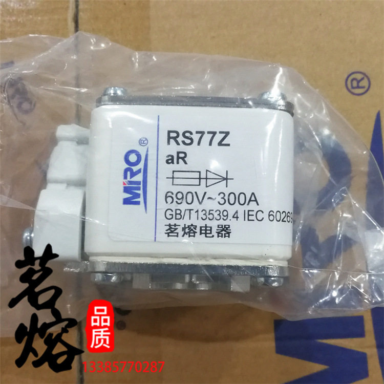 RS77Z-660V/690V-250A300A315A350A400A450A500A550A茗熔熔断器